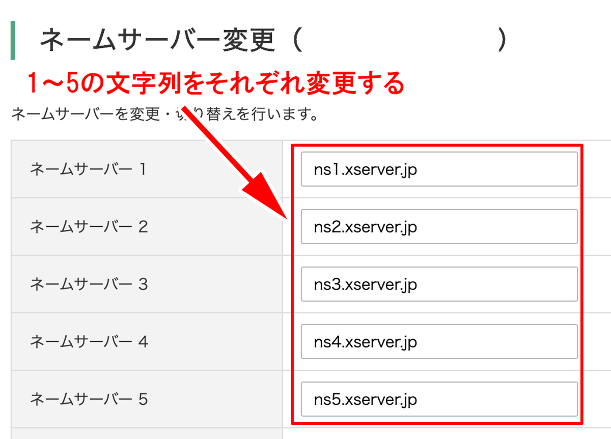 1~5の文字列をそれぞれ選択する
