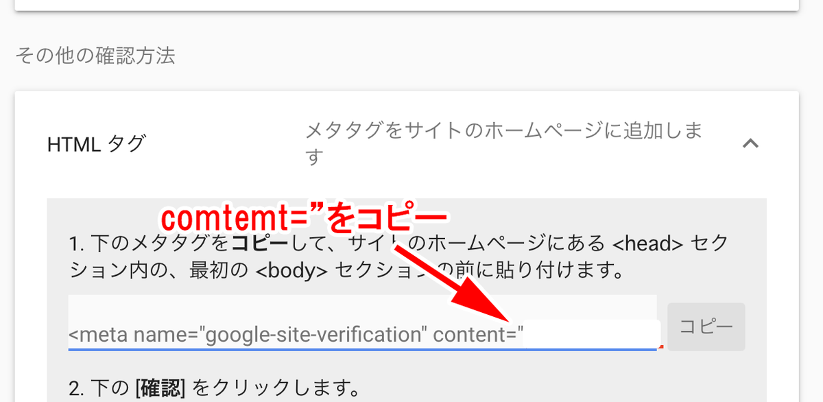 content="をコピー