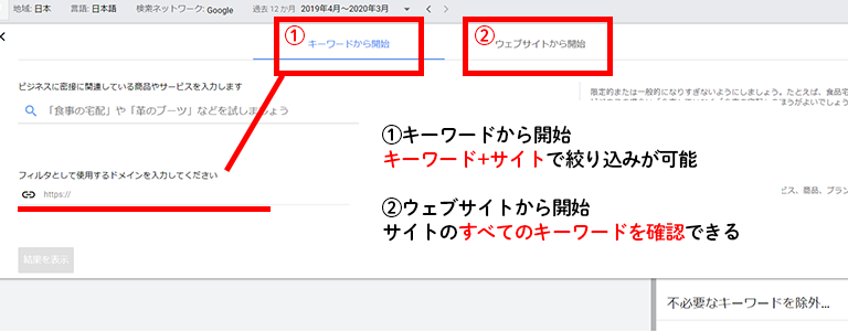 ウェブサイトから開始を選択する