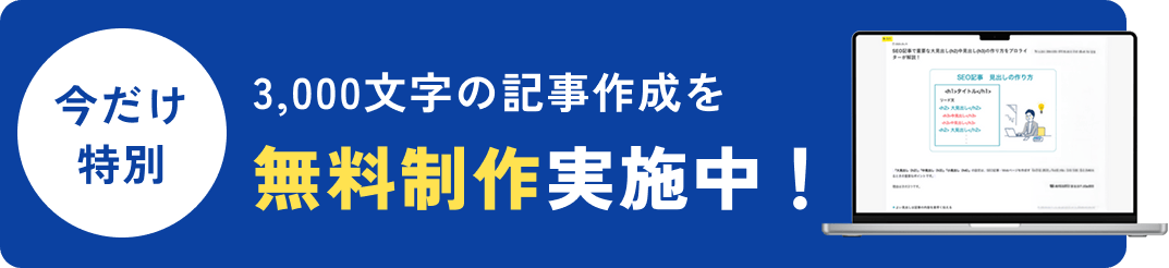 バナー