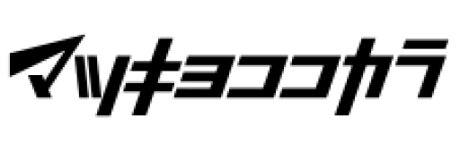 マツキヨココカラ