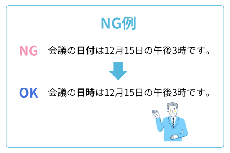 日付と時刻/日付/日付の一般的なエラー