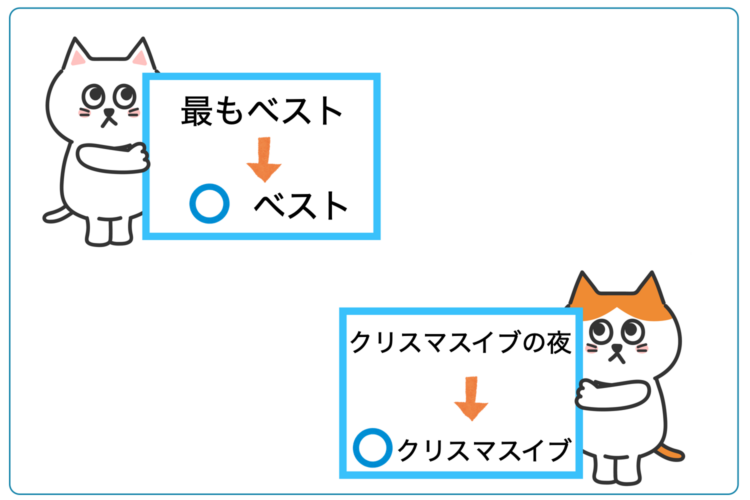 カタカナ語の二重表現
