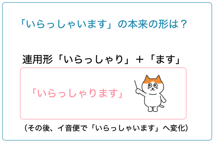 「いらっしゃります」は間違いではない