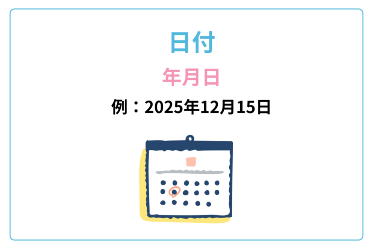会議とは何ですか?