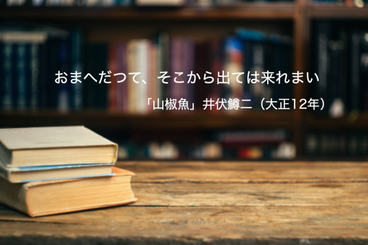 文学作品の「ら抜き言葉」